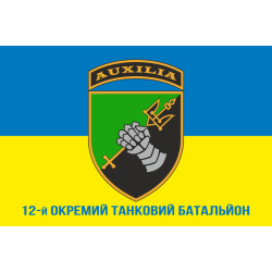 Флаг 12 ОТБ (отдельный танковый батальон) ВСУ. Вариант-12