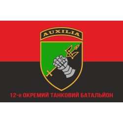 Флаг 12 ОТБ (отдельный танковый батальон) ВСУ. Вариант-14