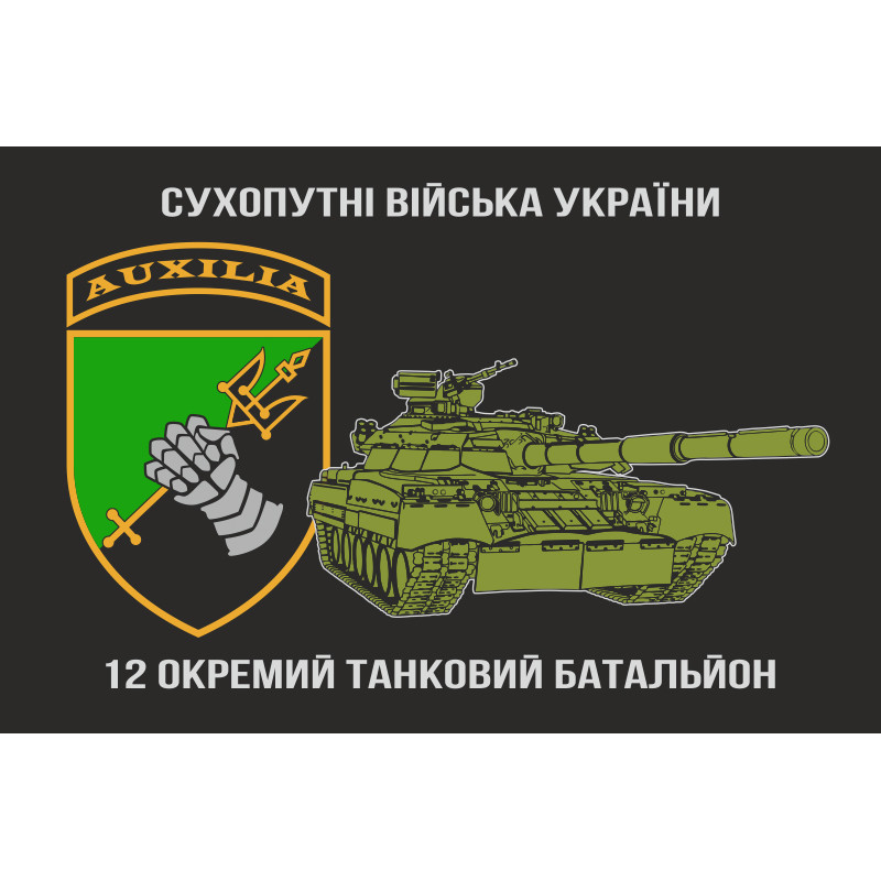 Флаг 12 ОТБ (отдельный танковый батальон) ВСУ. Вариант-17 Флаг 12 ОТБ (отдельный танковый батальон) ВСУ. Вариант-17
