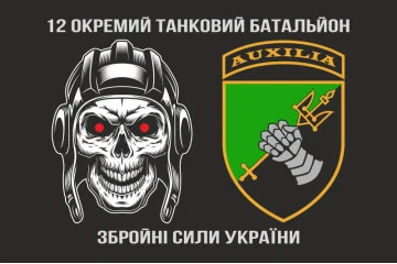 Флаг 12 ОТБ (отдельный танковый батальон) ВСУ. Вариант-18