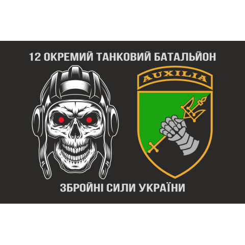 Флаг 12 ОТБ (отдельный танковый батальон) ВСУ. Вариант-18 Флаг 12 ОТБ (отдельный танковый батальон) ВСУ. Вариант-18