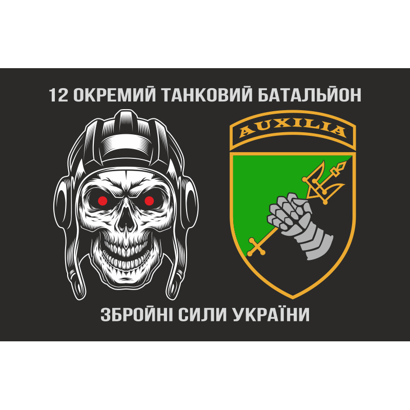 Флаг 12 ОТБ (отдельный танковый батальон) ВСУ. Вариант-18 Флаг 12 ОТБ (отдельный танковый батальон) ВСУ. Вариант-18