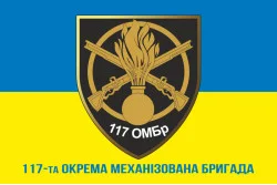 Флаг 117 ОМБр (отдельная механизированная бригада) ВСУ. Вариант-02 Флаг 117 ОМБр (отдельная механизированная бригада) ВСУ. Вариант-02