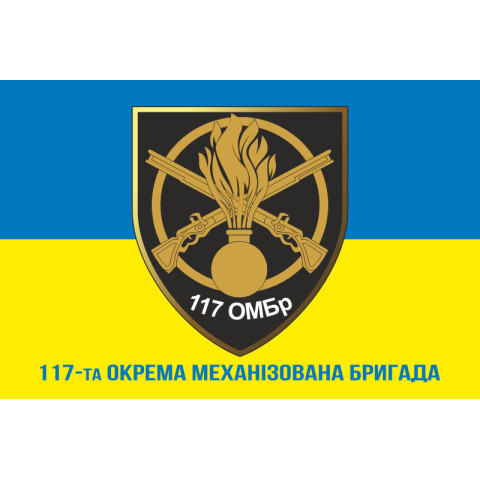 Флаг 117 ОМБр (отдельная механизированная бригада) ВСУ. Вариант-02 Флаг 117 ОМБр (отдельная механизированная бригада) ВСУ. Вариант-02