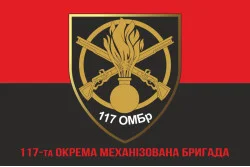 Флаг 117 ОМБр (отдельная механизированная бригада) ВСУ. Вариант-04 Флаг 117 ОМБр (отдельная механизированная бригада) ВСУ. Вариант-04