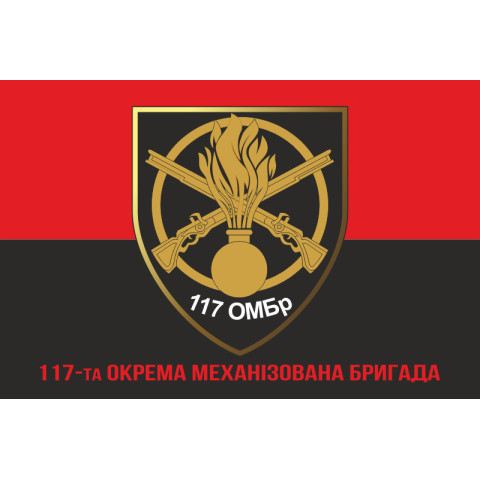 Флаг 117 ОМБр (отдельная механизированная бригада) ВСУ. Вариант-04 Флаг 117 ОМБр (отдельная механизированная бригада) ВСУ. Вариант-04