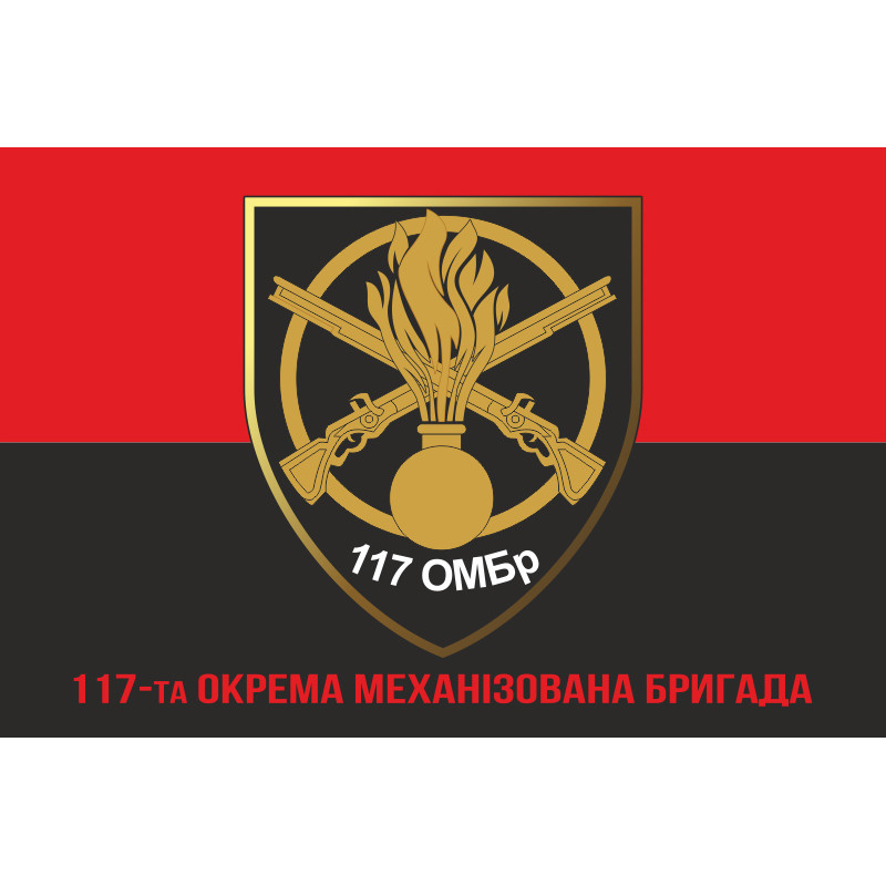 Флаг 117 ОМБр (отдельная механизированная бригада) ВСУ. Вариант-04 Флаг 117 ОМБр (отдельная механизированная бригада) ВСУ. Вариант-04