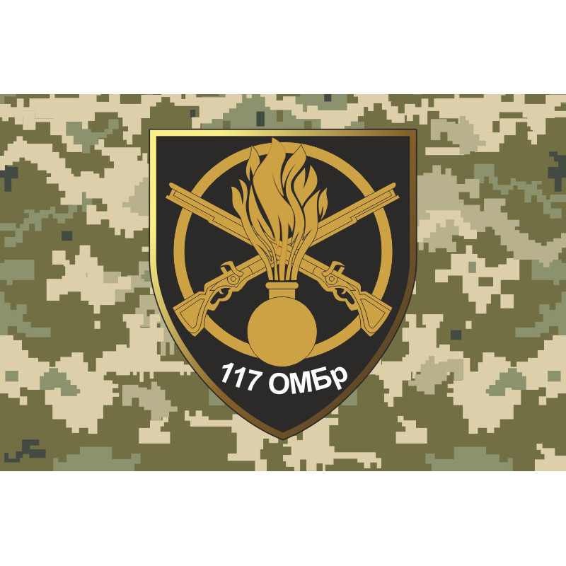 Флаг 117 ОМБр (отдельная механизированная бригада) ВСУ. Вариант-05 Флаг 117 ОМБр (отдельная механизированная бригада) ВСУ. Вариант-05