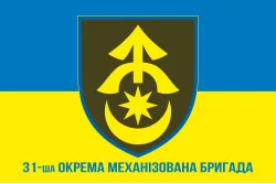Прапор 31 ОМБр (окрема механізована бригада) ЗСУ. Варіант-02 Прапор 31 ОМБр (окрема механізована бригада) ЗСУ. Варіант-02