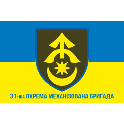 Флаг 31 ОМБр (отдельная механизированная бригада) ВСУ. Вариант-02 Флаг 31 ОМБр (отдельная механизированная бригада) ВСУ. Вариант-02