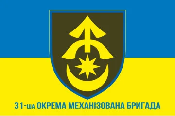 Флаг 31 ОМБр (отдельная механизированная бригада) ВСУ. Вариант-02 Флаг 31 ОМБр (отдельная механизированная бригада) ВСУ. Вариант-02