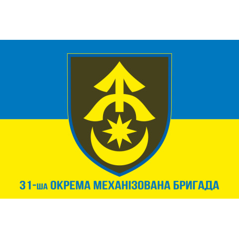 Флаг 31 ОМБр (отдельная механизированная бригада) ВСУ. Вариант-02 Флаг 31 ОМБр (отдельная механизированная бригада) ВСУ. Вариант-02
