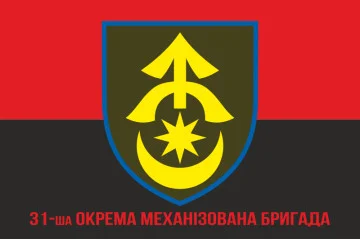 Флаг 31 ОМБр (отдельная механизированная бригада) ВСУ. Вариант-04 Флаг 31 ОМБр (отдельная механизированная бригада) ВСУ. Вариант-04