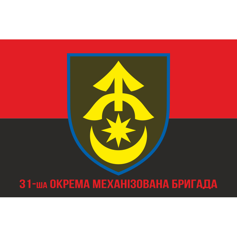Флаг 31 ОМБр (отдельная механизированная бригада) ВСУ. Вариант-04 Флаг 31 ОМБр (отдельная механизированная бригада) ВСУ. Вариант-04