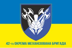 Флаг 42 ОМБр (отдельная механизированная бригада) ВСУ. Вариант-07