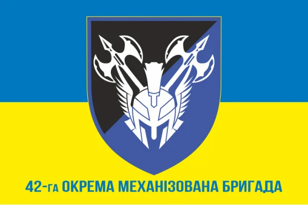 Флаг 42 ОМБр (отдельная механизированная бригада) ВСУ. Вариант-07