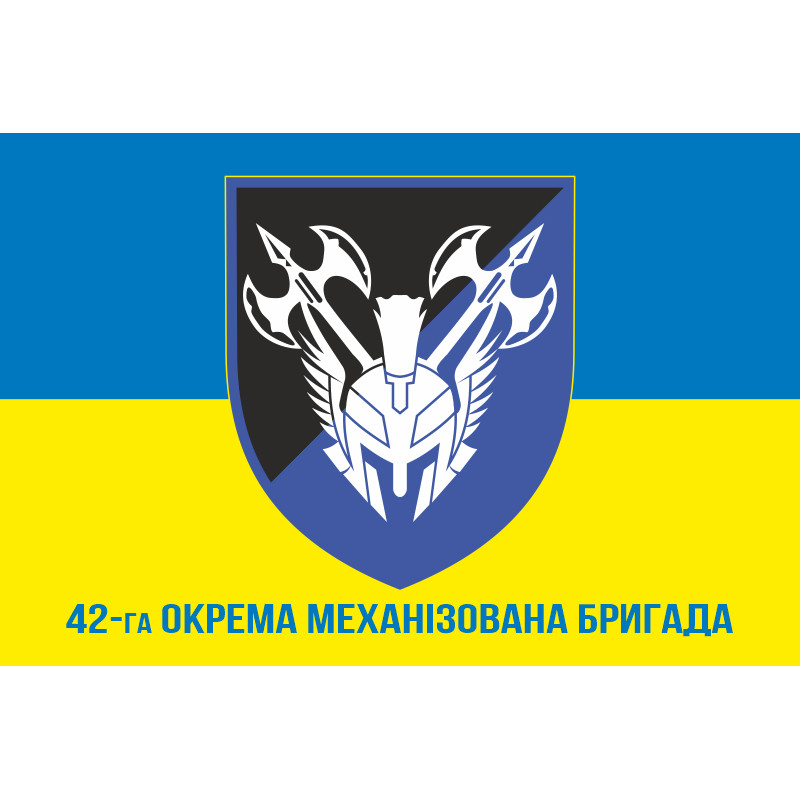 Флаг 42 ОМБр (отдельная механизированная бригада) ВСУ. Вариант-07 Флаг 42 ОМБр (отдельная механизированная бригада) ВСУ. Вариант-07
