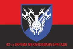 Флаг 42 ОМБр (отдельная механизированная бригада) ВСУ. Вариант-09