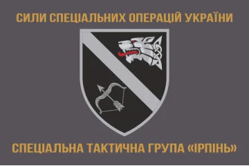 Флаг Специальной тактической группы «Ирпень» ССО ВСУ. Вариант-02 Флаг Специальной тактической группы «Ирпень» ССО ВСУ. Вариант-02