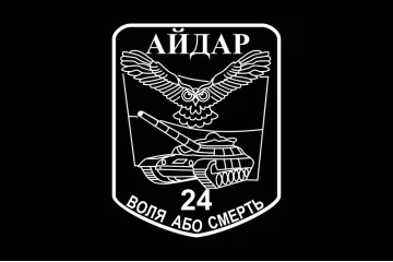 Флаг 24 ОШБ (отдельный штурмовой батальон) «Айдар». Старый вариант-17 Флаг 24 ОШБ (отдельный штурмовой батальон) «Айдар». Старый вариант-17
