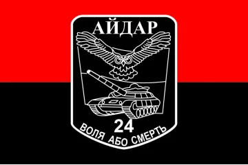 Флаг 24 ОШБ (отдельный штурмовой батальон) «Айдар». Старый вариант-18 Флаг 24 ОШБ (отдельный штурмовой батальон) «Айдар». Старый вариант-18