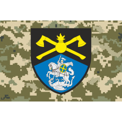 Флаг 48 ИБр (инженерная бригада) ВСУ. Вариант-08