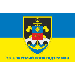 Флаг 70 ОПП (отдельный полк поддержки) ВСУ. Вариант-02 Флаг 70 ОПП (отдельный полк поддержки) ВСУ. Вариант-02