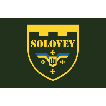 Флаг Подразделение аэроразведки «SOLOVEY» 116 ОБрТРО ВСУ. Вариант-01