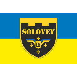 Прапор Підрозділу аеророзвідки «SOLOVEY» 116 ОБрТрО ЗСУ. Варіант-02