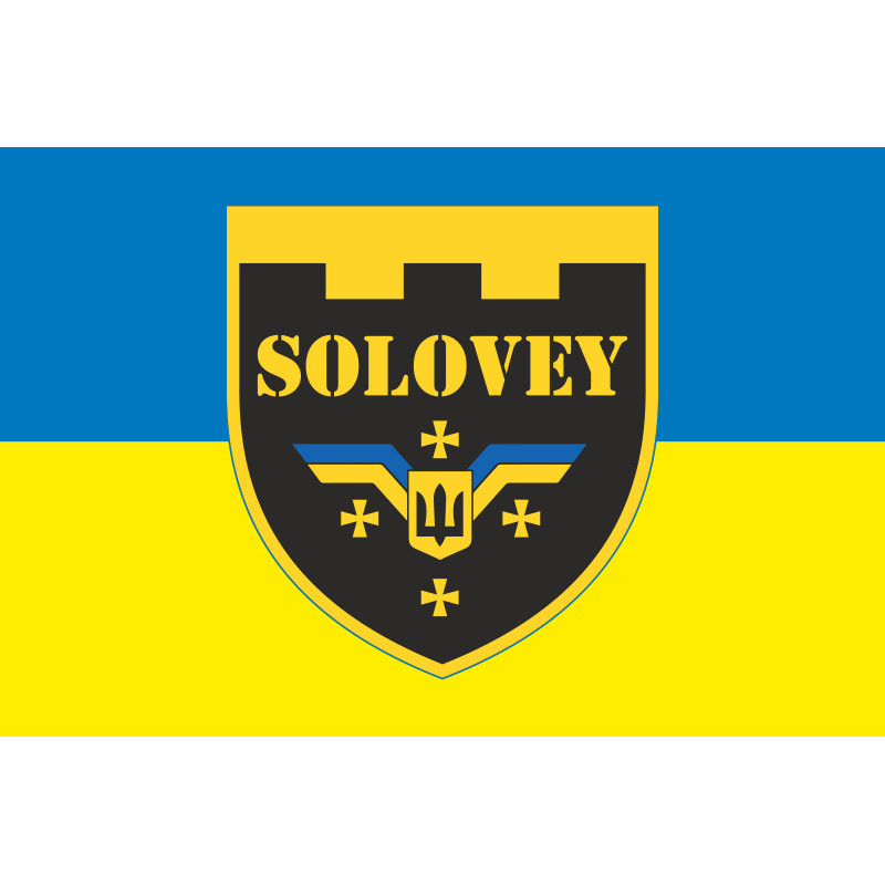 Флаг Подразделение аэроразведки «SOLOVEY» 116 ОБрТРО ВСУ. Вариант-02 Флаг Подразделение аэроразведки «SOLOVEY» 116 ОБрТРО ВСУ. Вариант-02