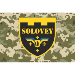 Прапор Підрозділу аеророзвідки «SOLOVEY» 116 ОБрТрО ЗСУ. Варіант-04