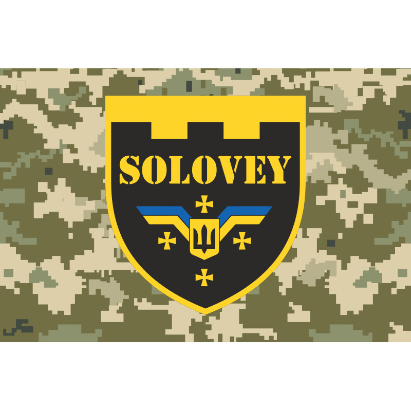 Флаг Подразделение аэроразведки «SOLOVEY» 116 ОБрТРО ВСУ. Вариант-04 Флаг Подразделение аэроразведки «SOLOVEY» 116 ОБрТРО ВСУ. Вариант-04