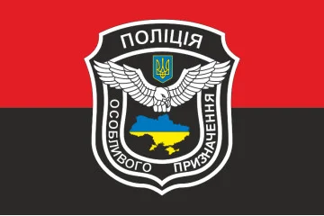 Флаг БПОН (батальон полиции особого назначения). Вариант-03 Флаг БПОН (батальон полиции особого назначения). Вариант-03