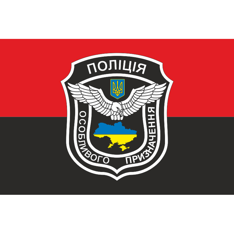 Флаг БПОН (батальон полиции особого назначения). Вариант-03 Флаг БПОН (батальон полиции особого назначения). Вариант-03
