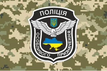 Флаг БПОН (батальон полиции особого назначения). Вариант-04 Флаг БПОН (батальон полиции особого назначения). Вариант-04