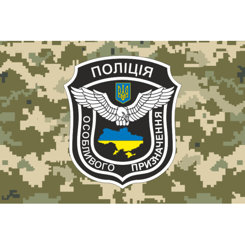 Флаг БПОН (батальон полиции особого назначения). Вариант-04 Флаг БПОН (батальон полиции особого назначения). Вариант-04