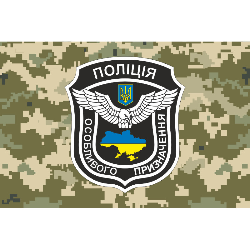Флаг БПОН (батальон полиции особого назначения). Вариант-04 Флаг БПОН (батальон полиции особого назначения). Вариант-04