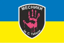 Флаг отряда «Мстители» имени С. А. Табала. Вариант-01 Флаг отряда «Мстители» имени С. А. Табала. Вариант-01