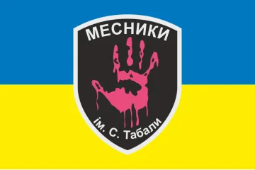 Флаг отряда «Мстители» имени С. А. Табала. Вариант-01 Флаг отряда «Мстители» имени С. А. Табала. Вариант-01