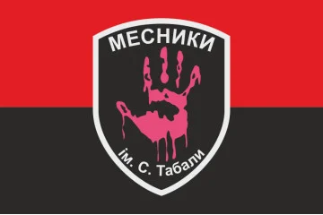Флаг отряда «Мстители» имени С. А. Табала. Вариант-02 Флаг отряда «Мстители» имени С. А. Табала. Вариант-02