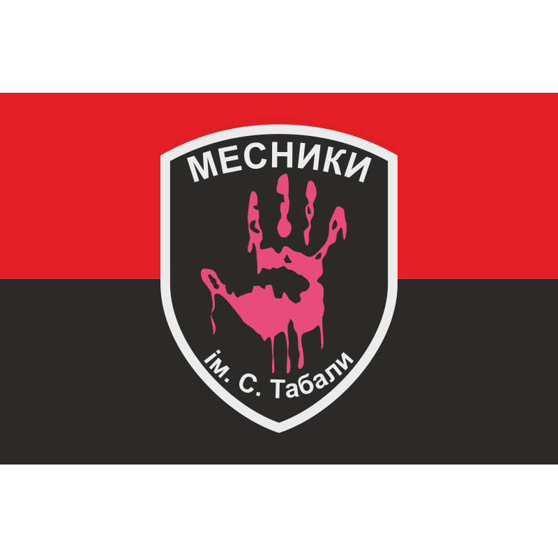 Прапор загону «Месники» імені С. О. Табала. Варіант-02 Прапор загону «Месники» імені С. О. Табала. Варіант-02