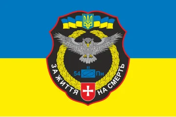 Флаг 54 ОРБ (отдельный разведывательный батальон) ВСУ. Вариант-09 Флаг 54 ОРБ (отдельный разведывательный батальон) ВСУ. Вариант-09