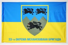 Прапор 33 ОМБр (окрема механізована бригада) ЗСУ. Варіант-09 Прапор 33 ОМБр (окрема механізована бригада) ЗСУ. Варіант-09