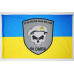 Прапор 44 ОМБр (окрема механізована бригада) ЗСУ. Варіант-01