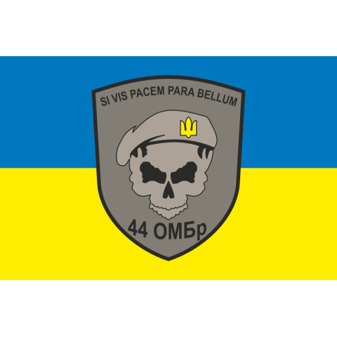Флаг 44 ОМБр (отдельная механизированная бригада) ВСУ. Вариант-01 Флаг 44 ОМБр (отдельная механизированная бригада) ВСУ. Вариант-01