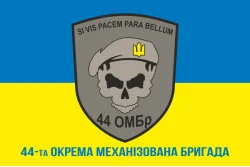 Флаг 44 ОМБр (отдельная механизированная бригада) ВСУ. Вариант-02 Флаг 44 ОМБр (отдельная механизированная бригада) ВСУ. Вариант-02