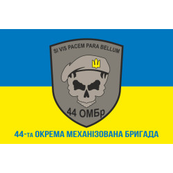 Флаг 44 ОМБр (отдельная механизированная бригада) ВСУ. Вариант-02 Флаг 44 ОМБр (отдельная механизированная бригада) ВСУ. Вариант-02