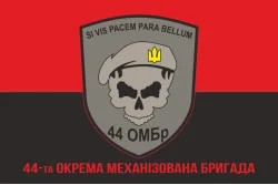 Флаг 44 ОМБр (отдельная механизированная бригада) ВСУ. Вариант-04 Флаг 44 ОМБр (отдельная механизированная бригада) ВСУ. Вариант-04