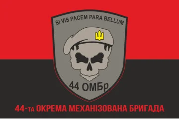Флаг 44 ОМБр (отдельная механизированная бригада) ВСУ. Вариант-04 Флаг 44 ОМБр (отдельная механизированная бригада) ВСУ. Вариант-04