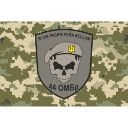 Флаг 44 ОМБр (отдельная механизированная бригада) ВСУ. Вариант-05 Флаг 44 ОМБр (отдельная механизированная бригада) ВСУ. Вариант-05